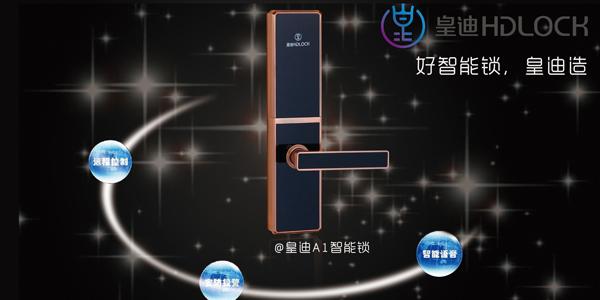 能多種方式打開(kāi)的智能鎖安全嗎？