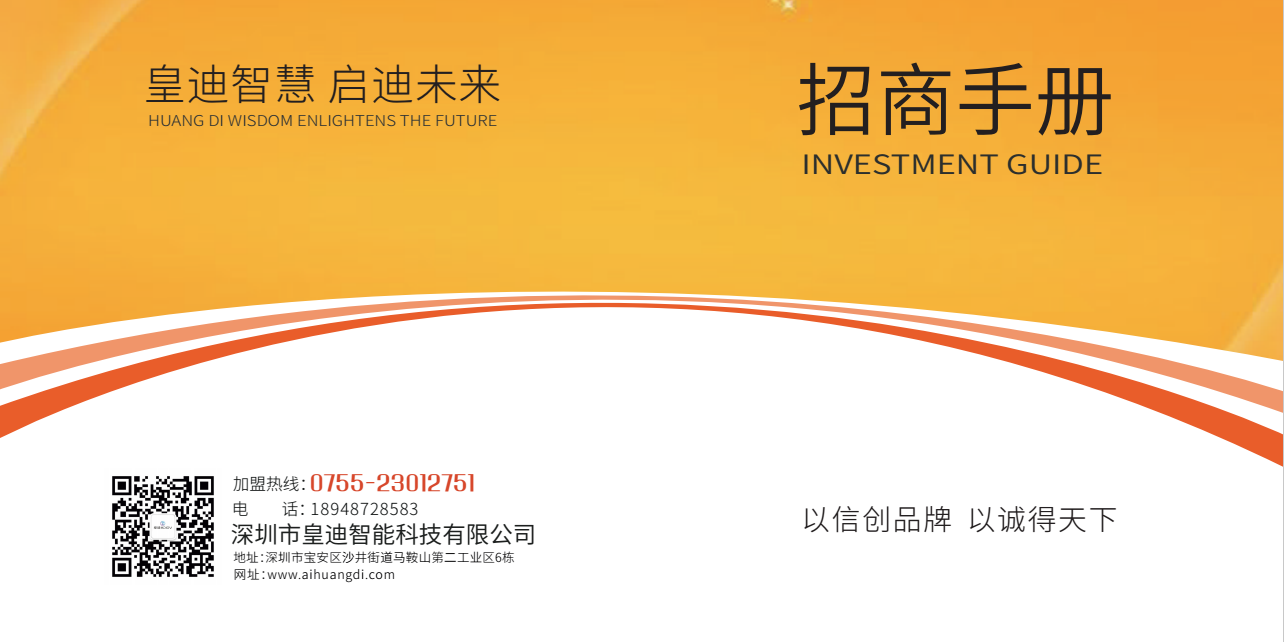 深圳智能鎖廠(chǎng)家超接地氣的招商政策，你絕不能錯(cuò)過(guò)！