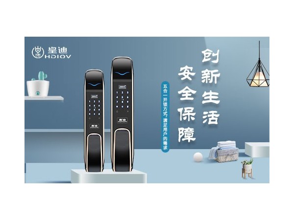 選擇智能鎖廠家加盟要避免哪幾個誤區(qū)？