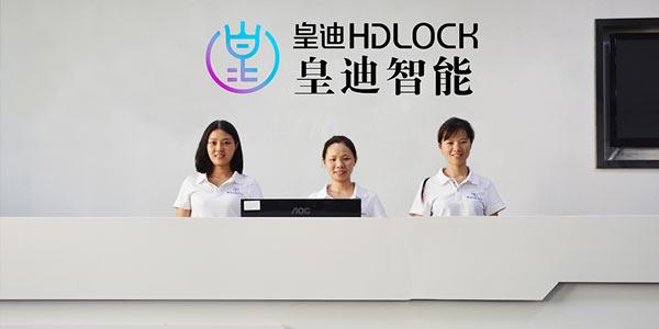 皇迪智能鎖運(yùn)營總監(jiān)致渠道商、分銷商、售后安裝團(tuán)隊的一封信