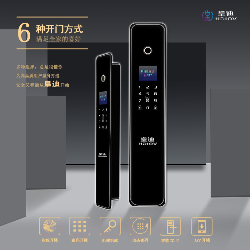 你真的知道如何選擇深圳指紋鎖廠家嗎？