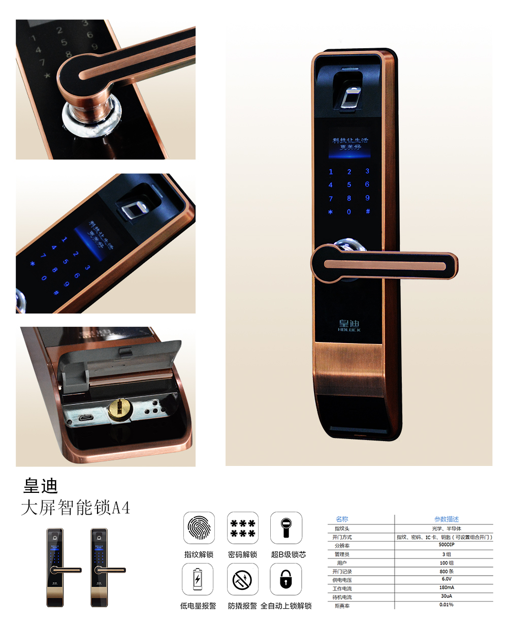 智能門(mén)鎖代理時(shí)選擇好的門(mén)鎖廠家是基石？