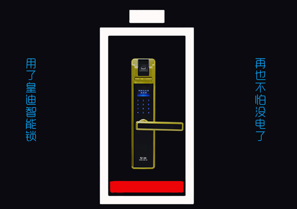 密碼鎖沒(méi)電