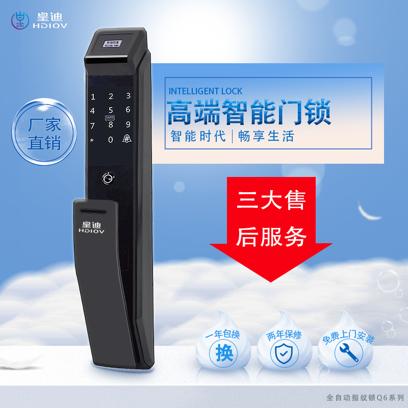 深圳指紋鎖廠家認(rèn)為：家里裝把智能鎖已成趨勢