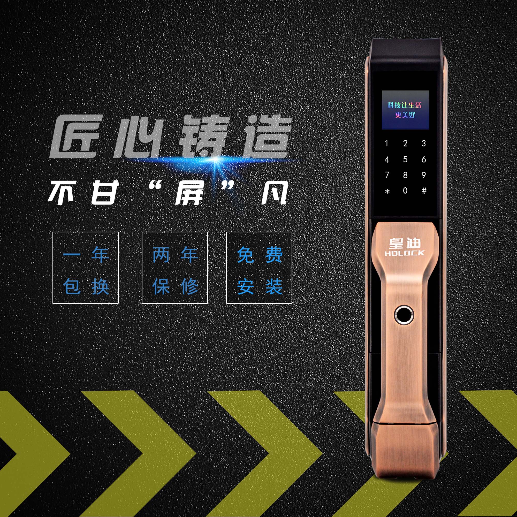 端午撞上618，皇迪智能鎖廠家不送粽子送現(xiàn)金！