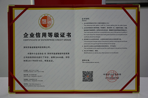 皇迪智能鎖加盟廠家榮獲企業(yè)信用評(píng)價(jià)AAA級(jí)信用企業(yè)