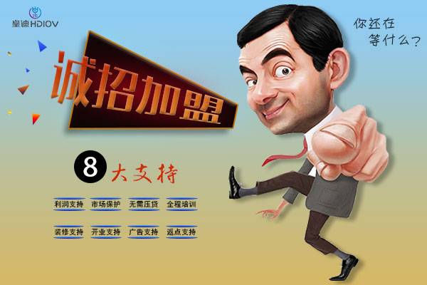 找指紋密碼鎖代理加盟，看準(zhǔn)廠家！皇迪智能廠家！