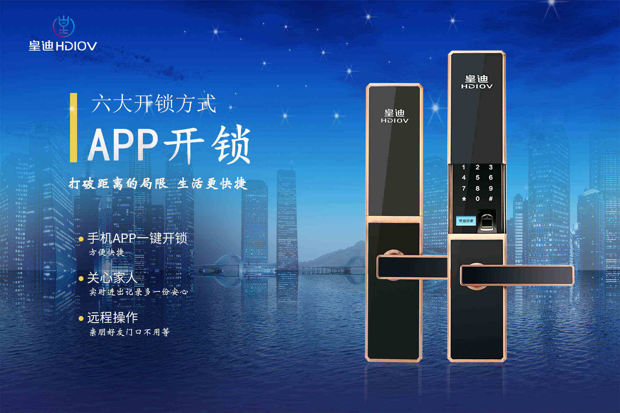 指紋鎖經(jīng)銷商