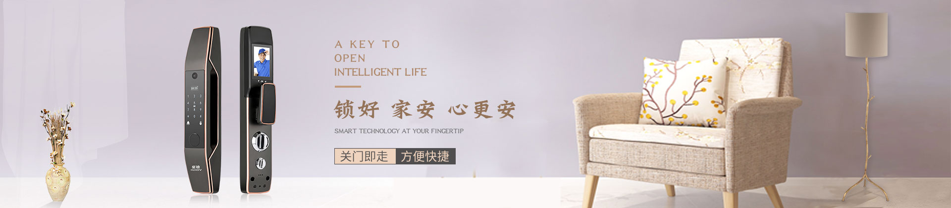 家用智能鎖，安防智守千萬家-皇迪