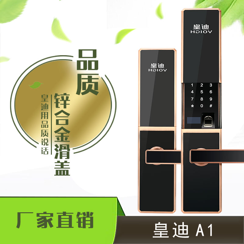 這些事情指紋鎖加盟商都會(huì)遇到，這些坑深圳指紋鎖廠家皇迪給你理理