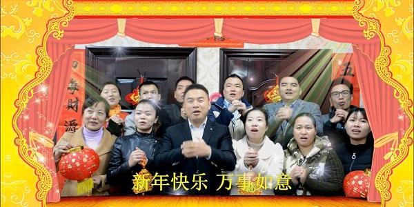 皇迪智能鎖廠家的小伙伴給全國人民拜年啦！