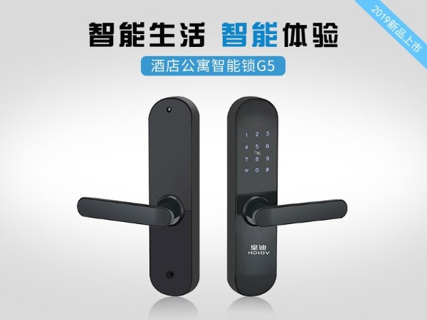 深圳酒店公寓鎖應(yīng)該如何選擇？