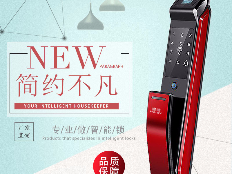 立足長(zhǎng)遠(yuǎn)，深圳智能鎖廠家的品牌化之路