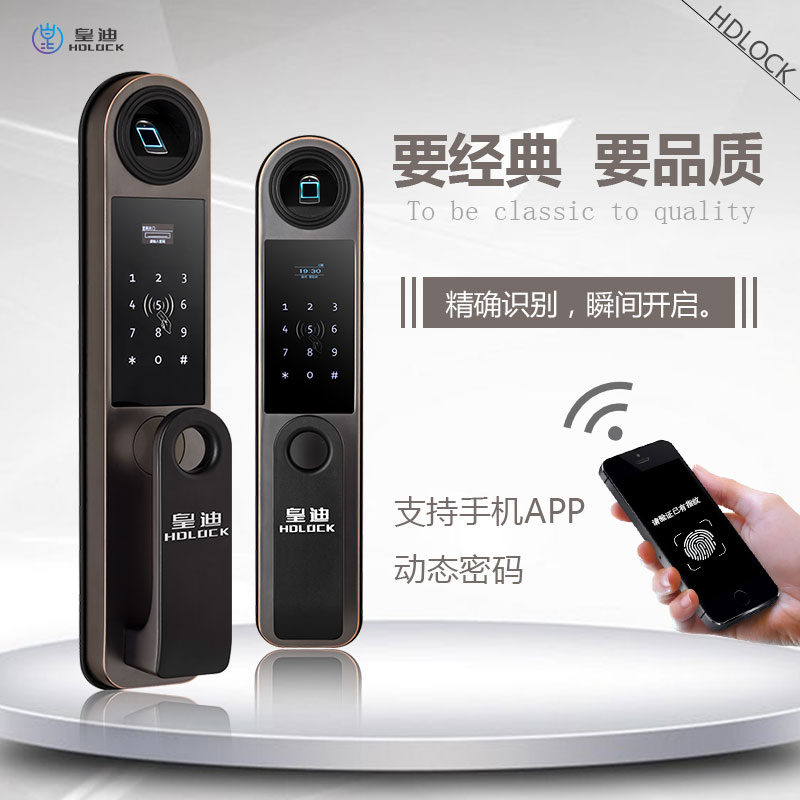 全自動(dòng)智能鎖