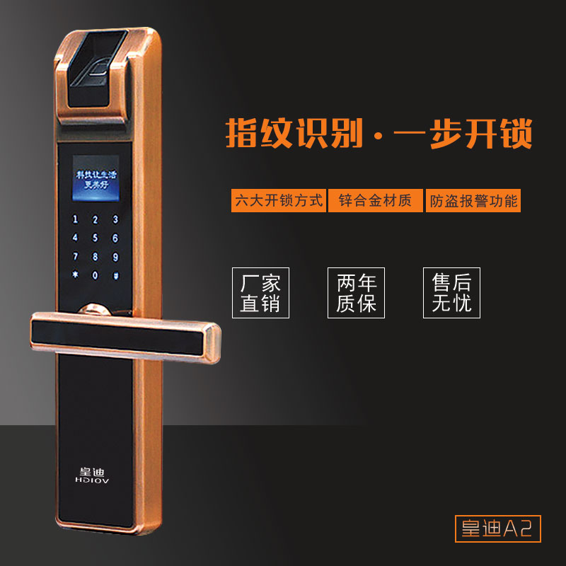 我們該如何順利的選擇深圳指紋鎖廠家？