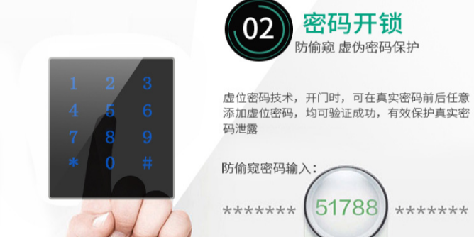 智能鎖“虛位密碼”，幫你解決尷尬小插曲